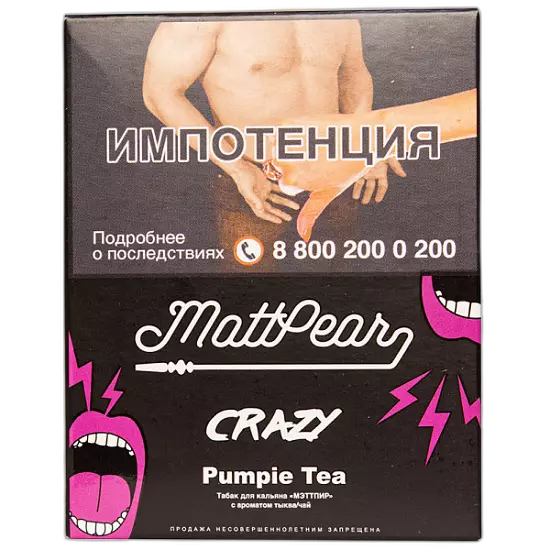 Табак Mattpear Crazy Pumpie Tea