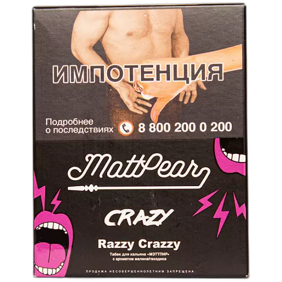Табак Mattpear Crazy Razzy Crazzy