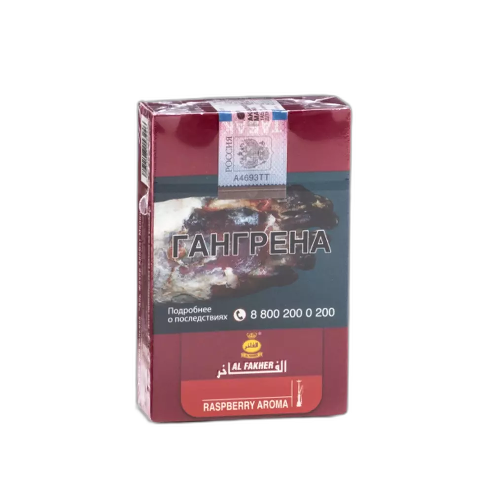 Табак Al Fakher Raspberry