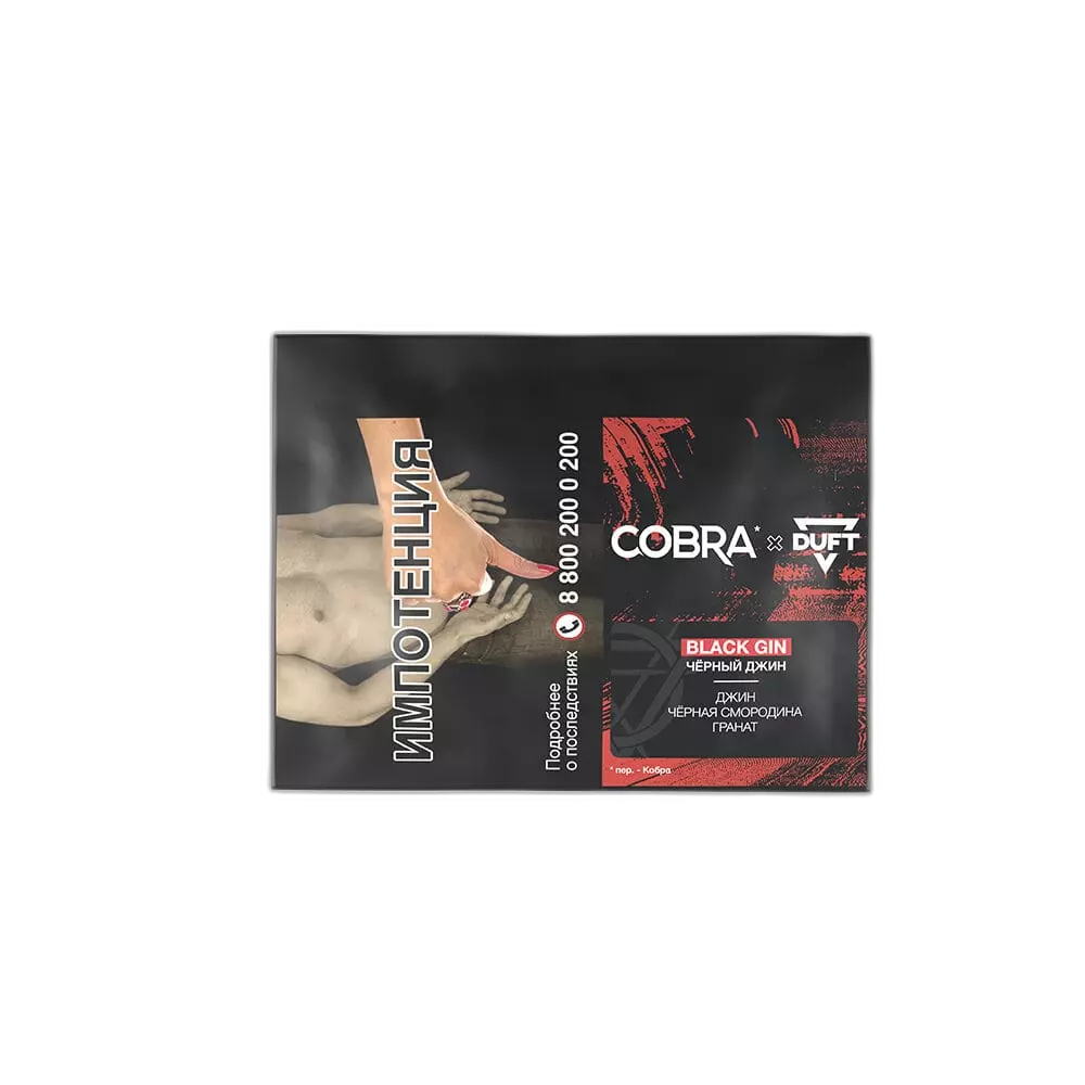 Табак Duft, Cobra Black Gin