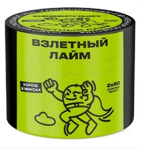 Табак Северный Взлетный Лайм