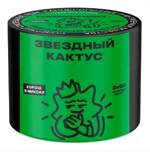 Табак Северный Звездный кактус