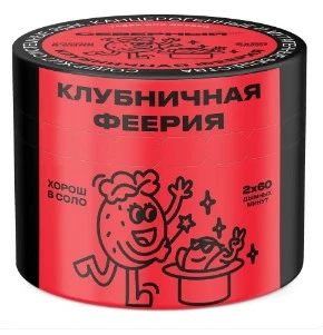 Табак Северный Клубничная Феерия
