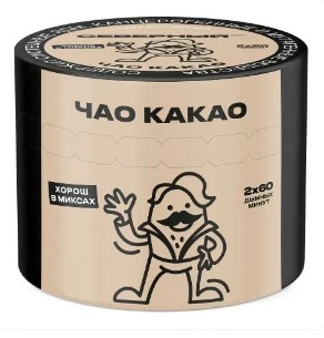 Табак Северный Чао Какао