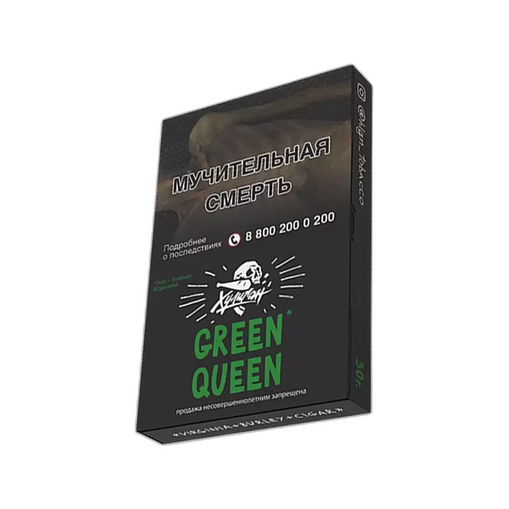 Табак Хулиган Green Queen