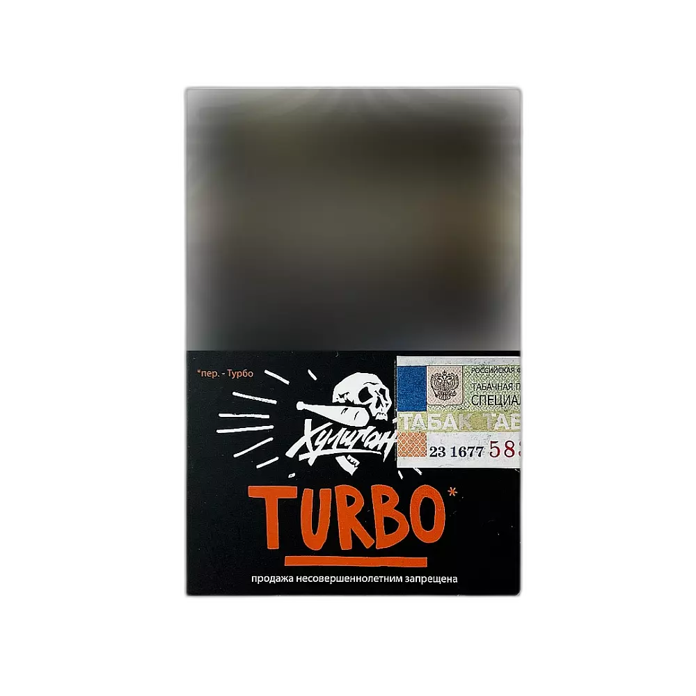 Табак Хулиган Turbo