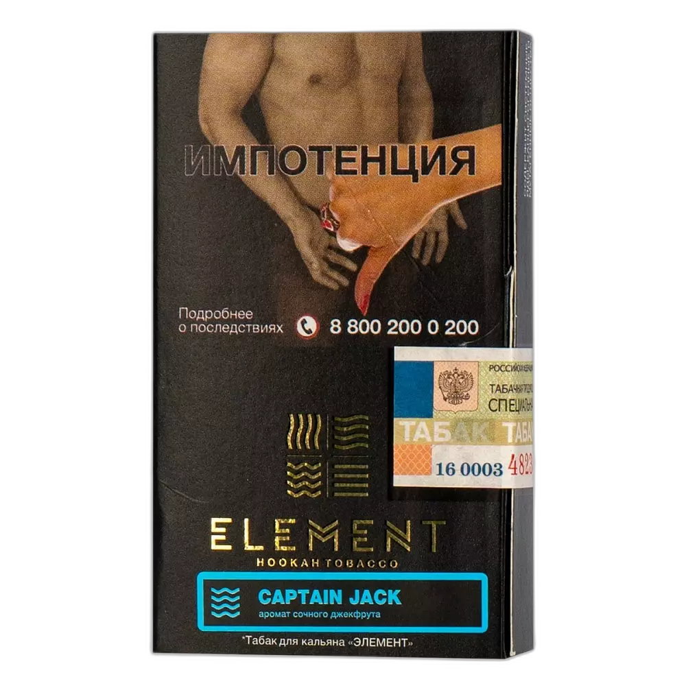 Табак Element Вода Captain Jack
