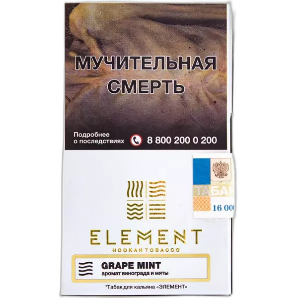 Табак Element Воздух Grape Mint