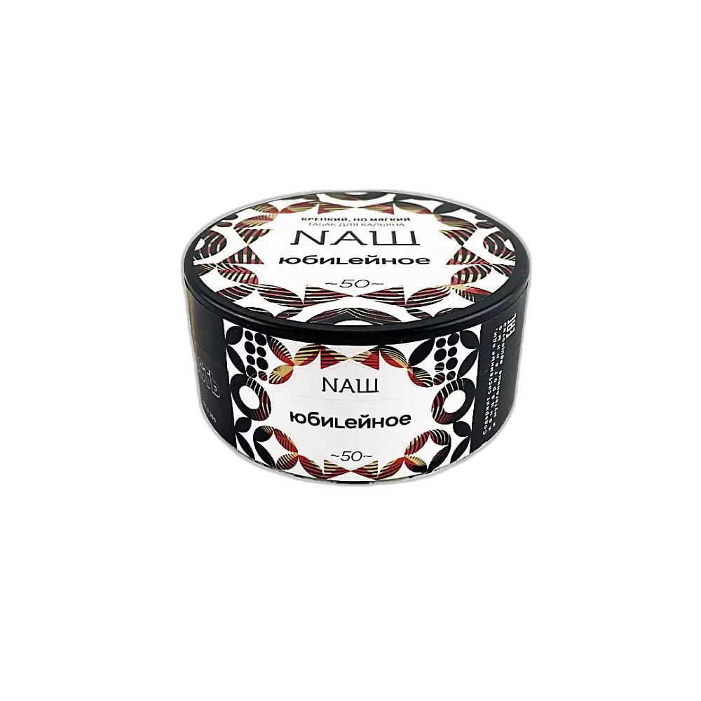 Табак Nаш Юбилейное печенье