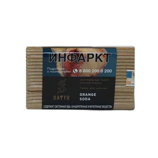 Табак Satyr Orange Soda