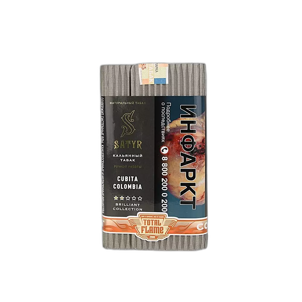 Табак Satyr 02. CUBITA COLOMBIA