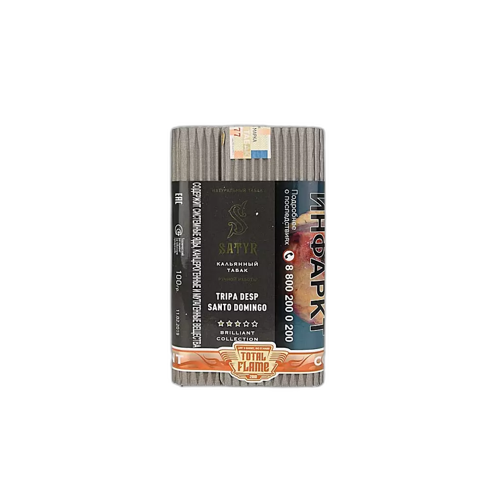 Табак Satyr 10. TRIPA DESP SANTO DOMINGO