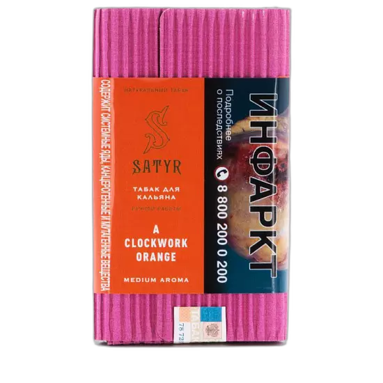 Табак Satyr A Clockwork Orange