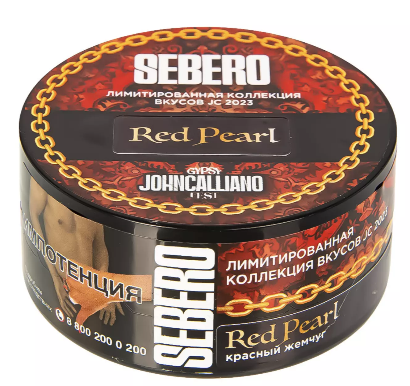 Табак Sebero Red Pearl