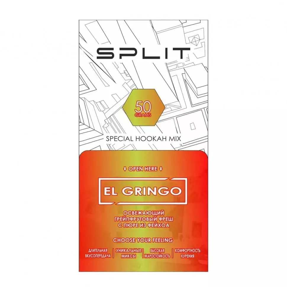 Табак Split El Gringo
