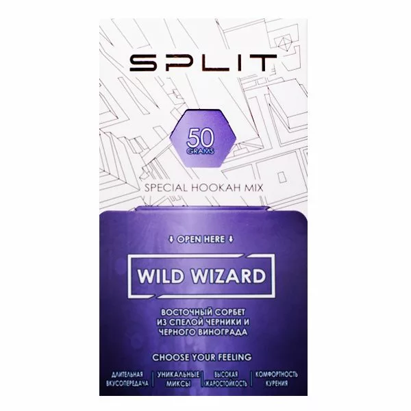 Табак Split Wild Wizard