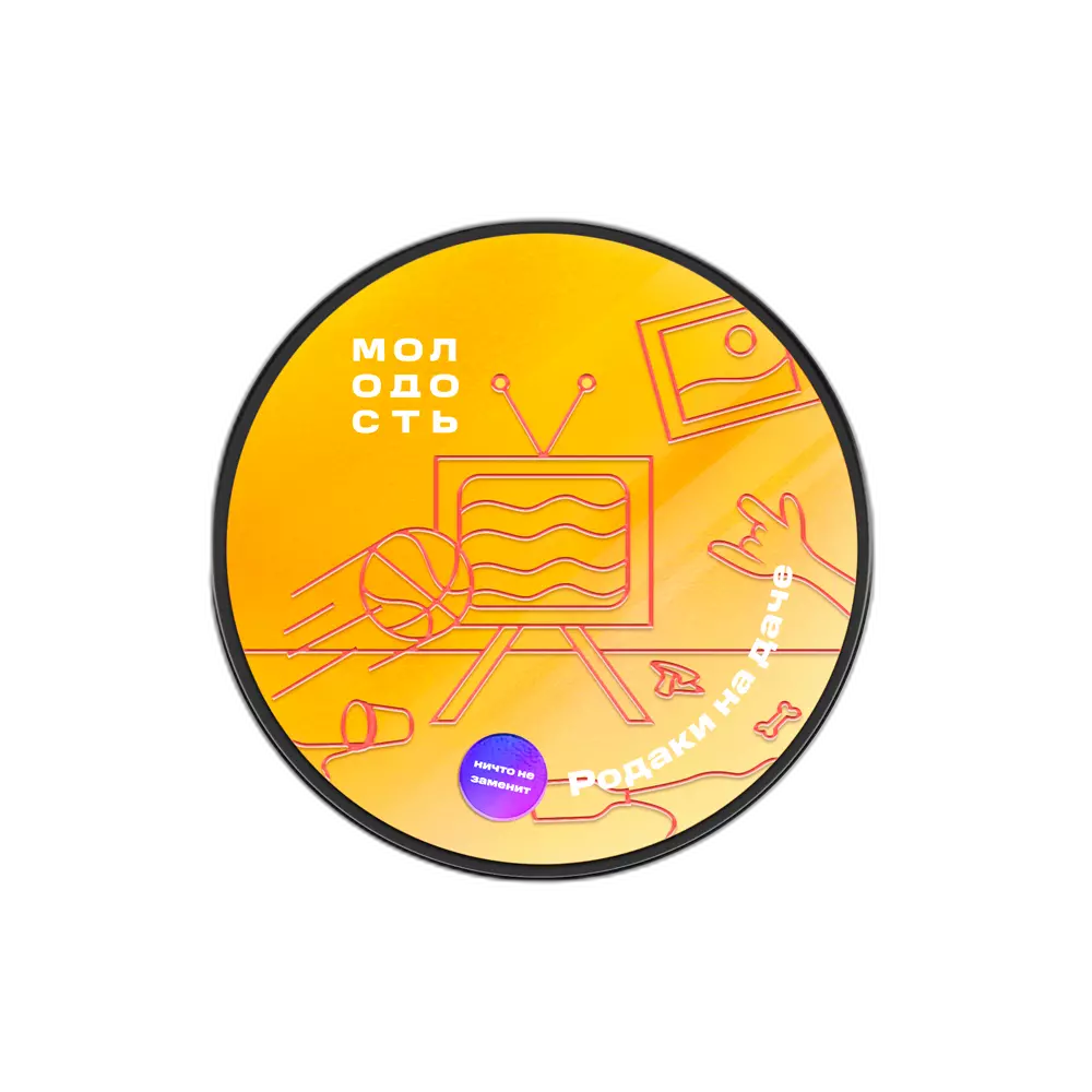 Табак Молодость Родаки на Даче