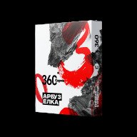 Сарма Арбуз Елка