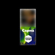 Сарма Миндальный батончик